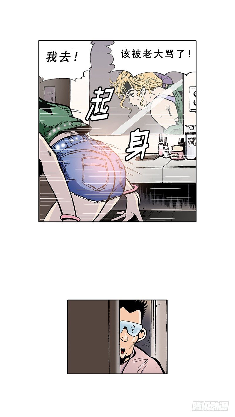 《梦的舞台》第2话灵魂互换 第12页