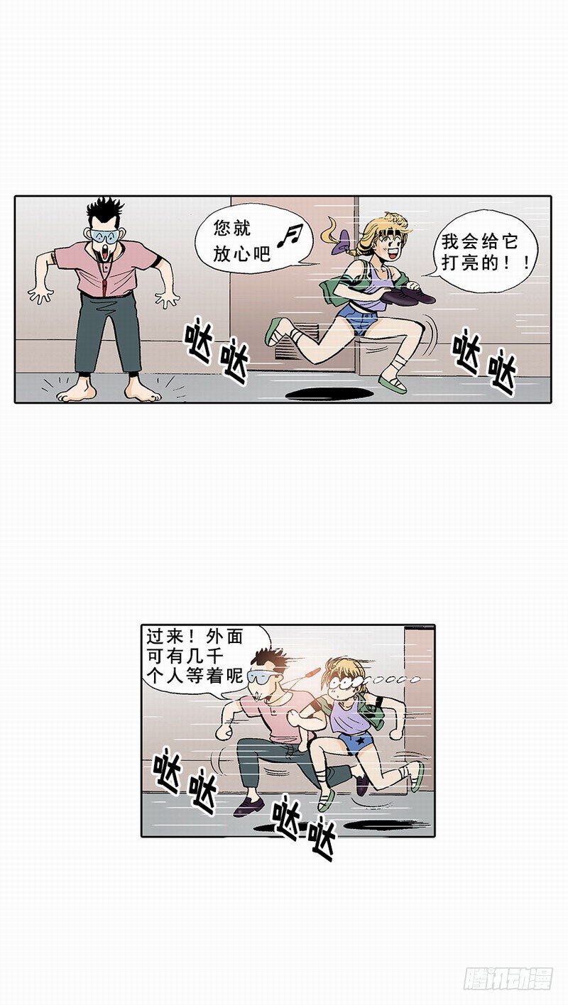 《梦的舞台》第2话灵魂互换 第14页