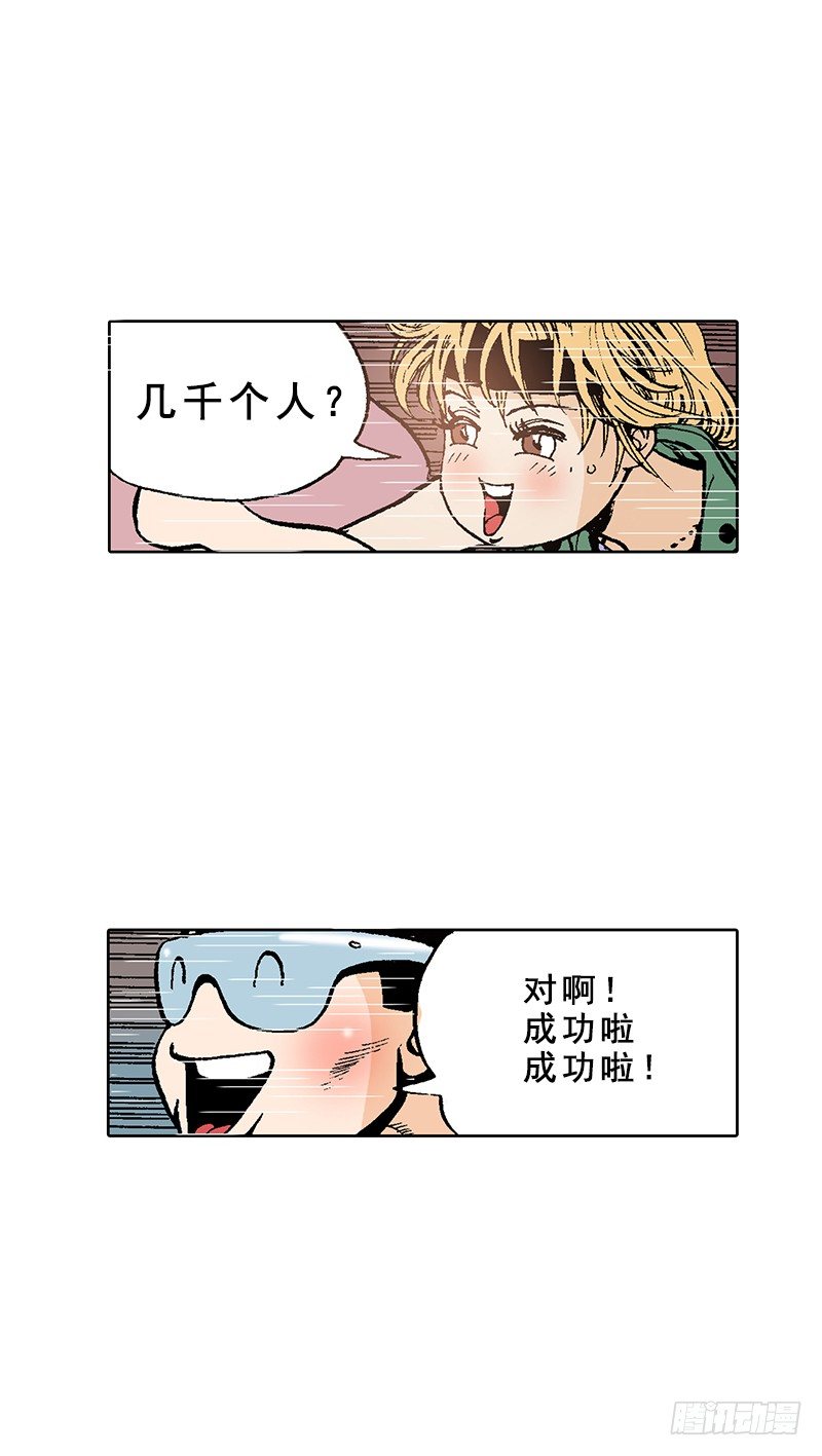 《梦的舞台》第2话灵魂互换 第15页