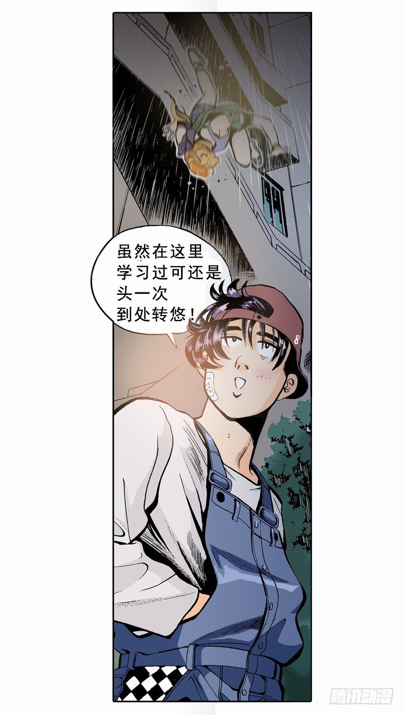 《梦的舞台》第2话灵魂互换 第2页