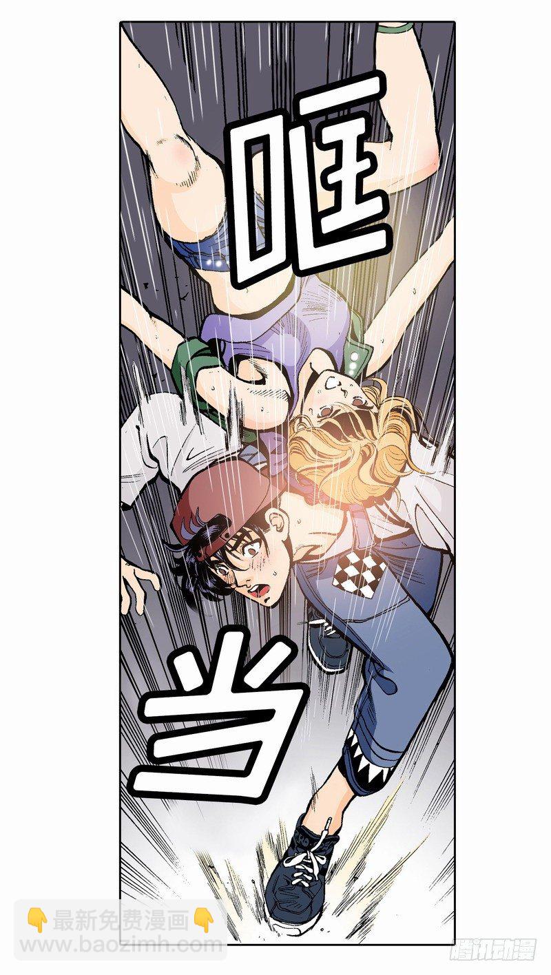 《梦的舞台》第2话灵魂互换 第3页