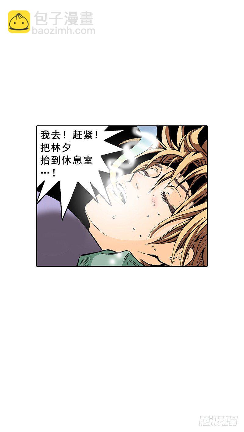 《梦的舞台》第2话灵魂互换 第9页