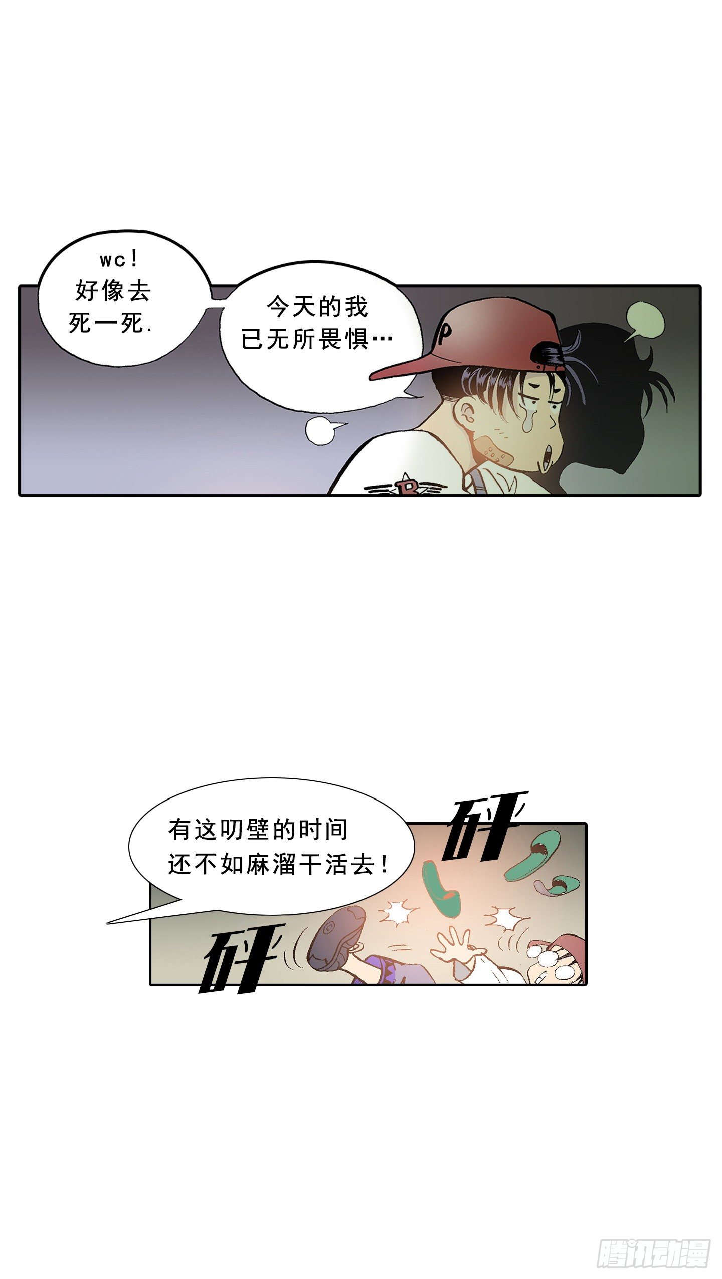《梦的舞台》第1话 日全食 第17页
