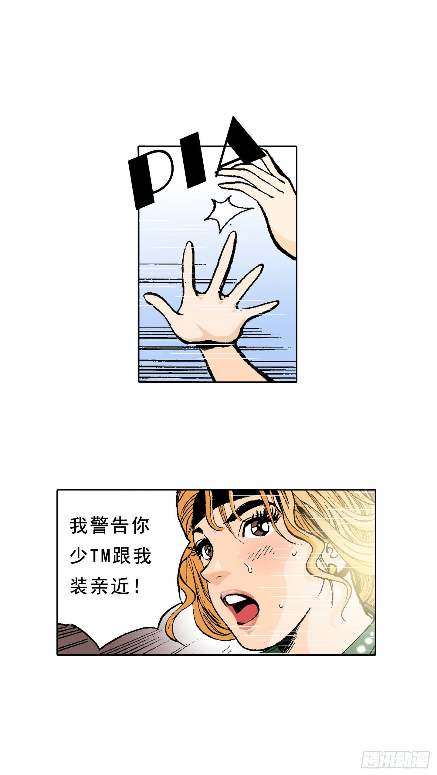 《梦的舞台》第1话 日全食 第23页