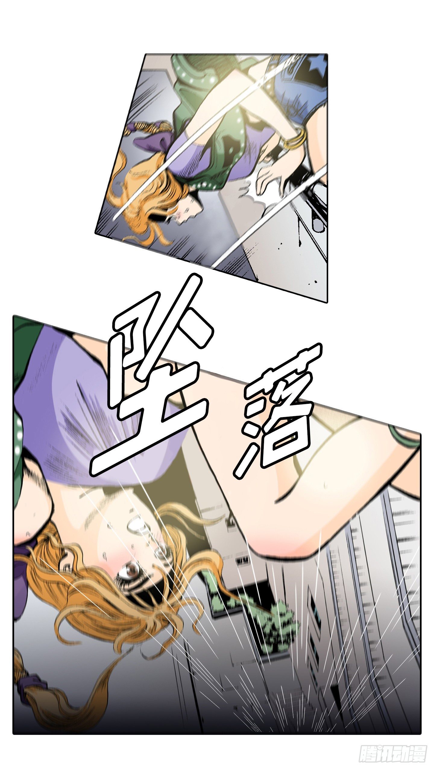 《梦的舞台》第1话 日全食 第27页