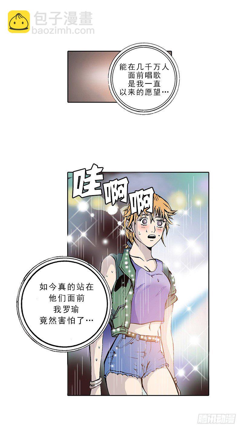 《梦的舞台》第3话我的？演唱会 第15页