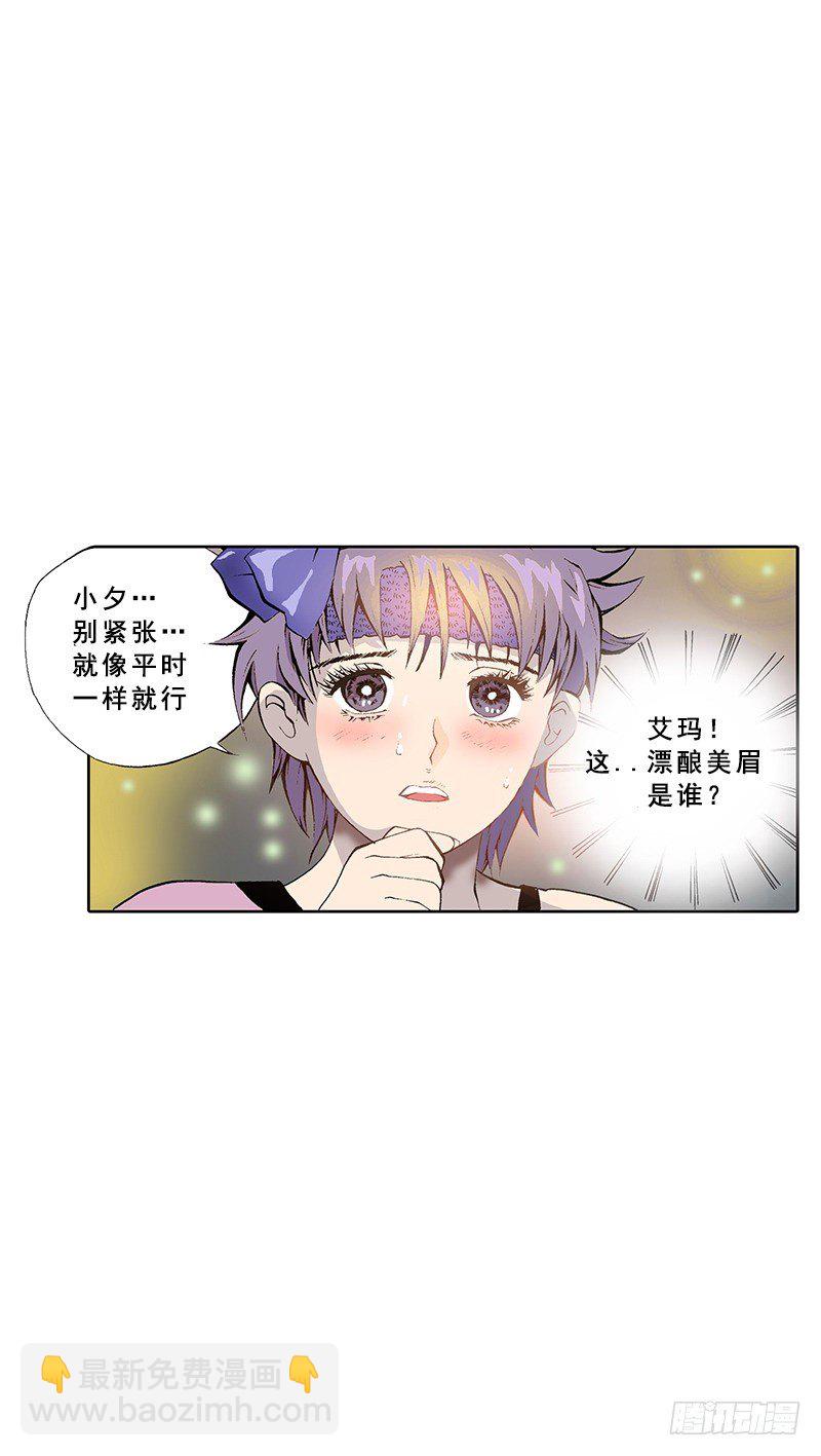 《梦的舞台》第3话我的？演唱会 第16页