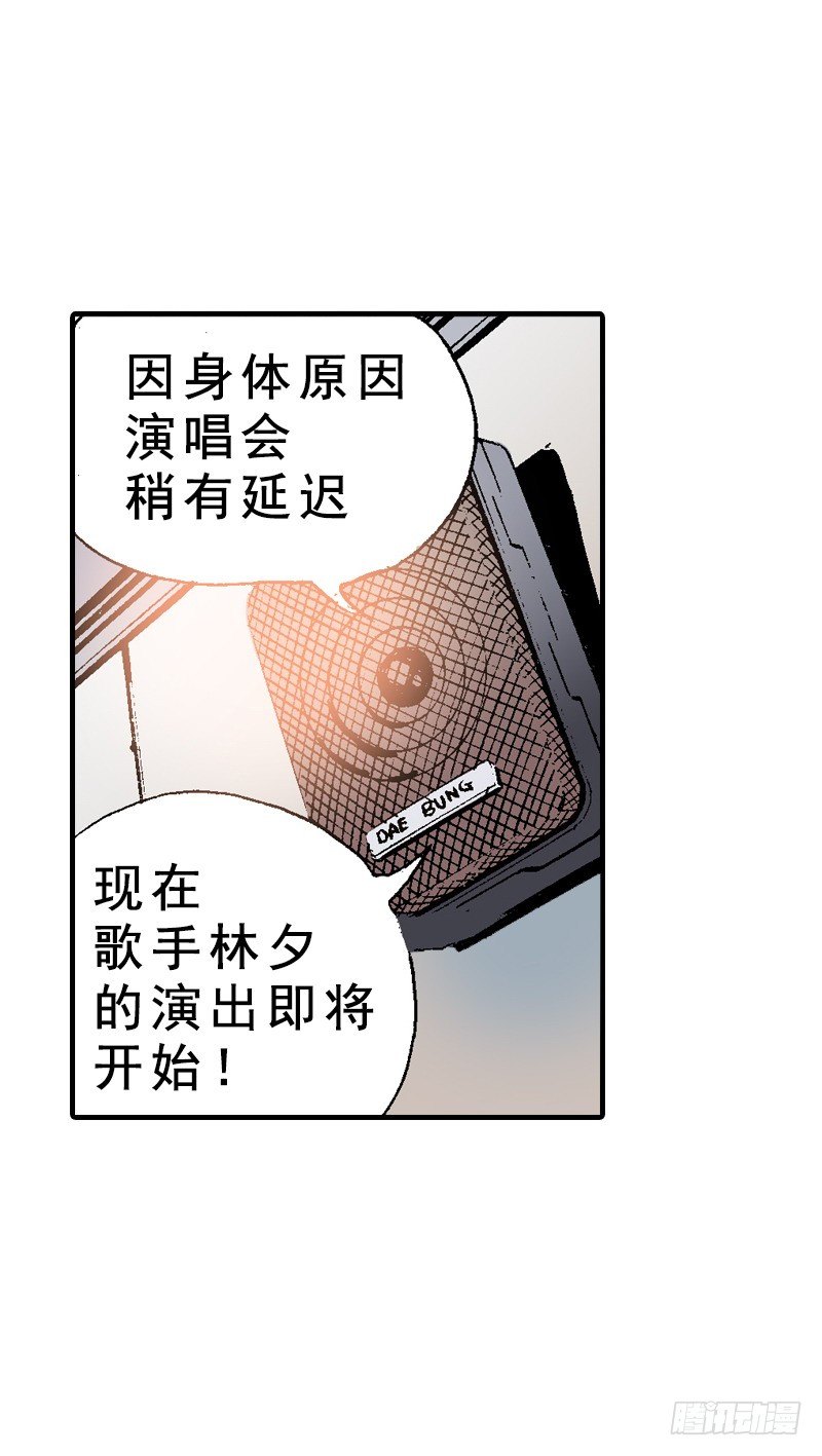 《梦的舞台》第3话我的？演唱会 第2页