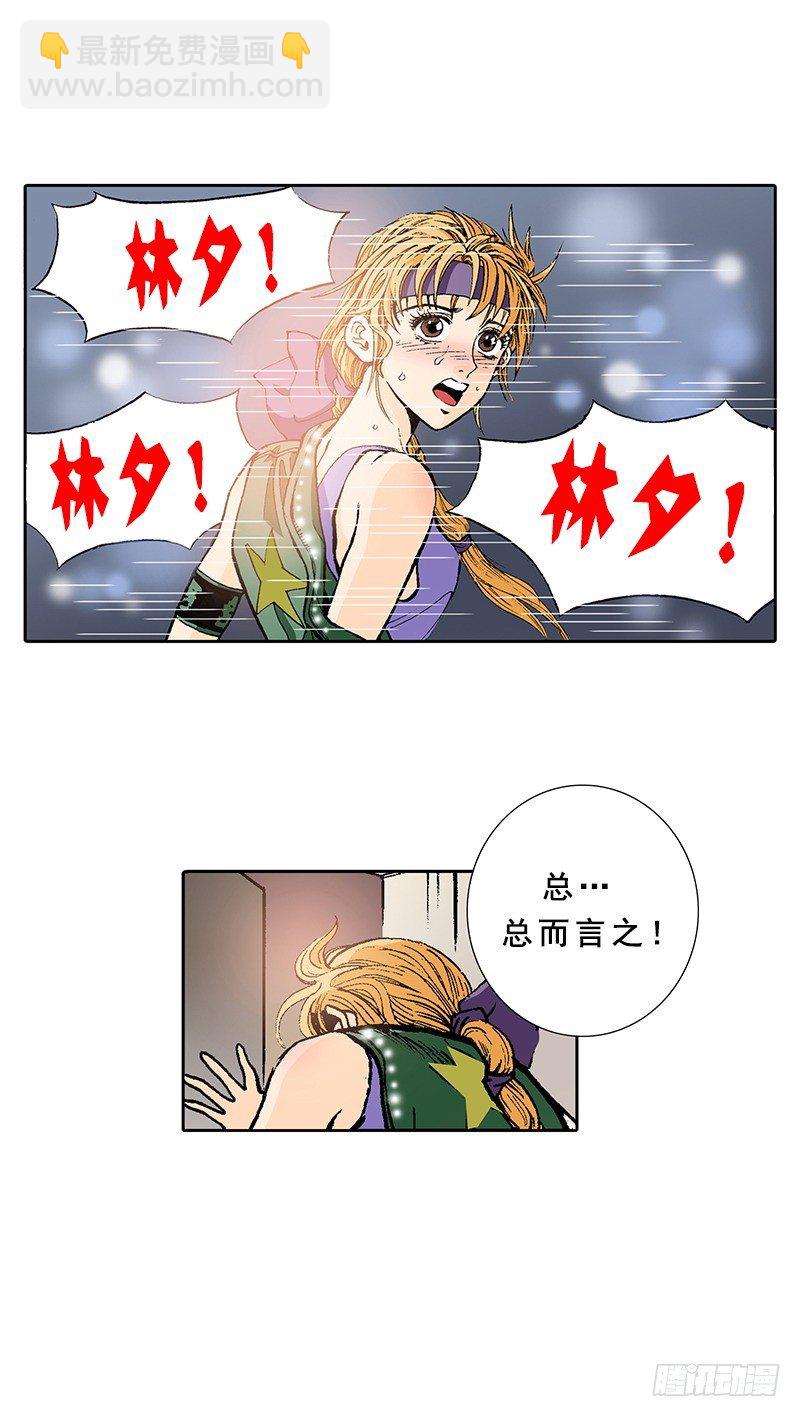 《梦的舞台》第3话我的？演唱会 第3页