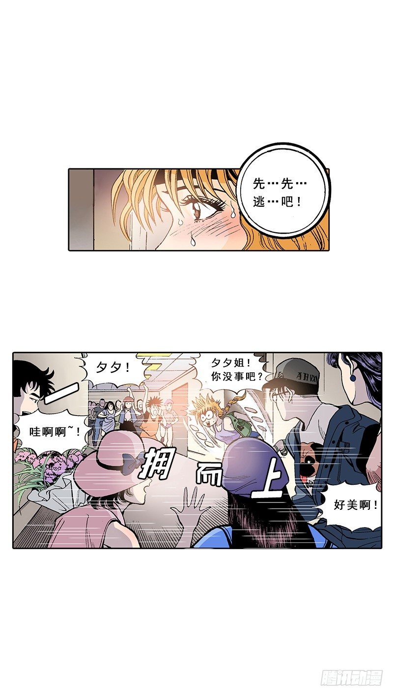 《梦的舞台》第3话我的？演唱会 第4页