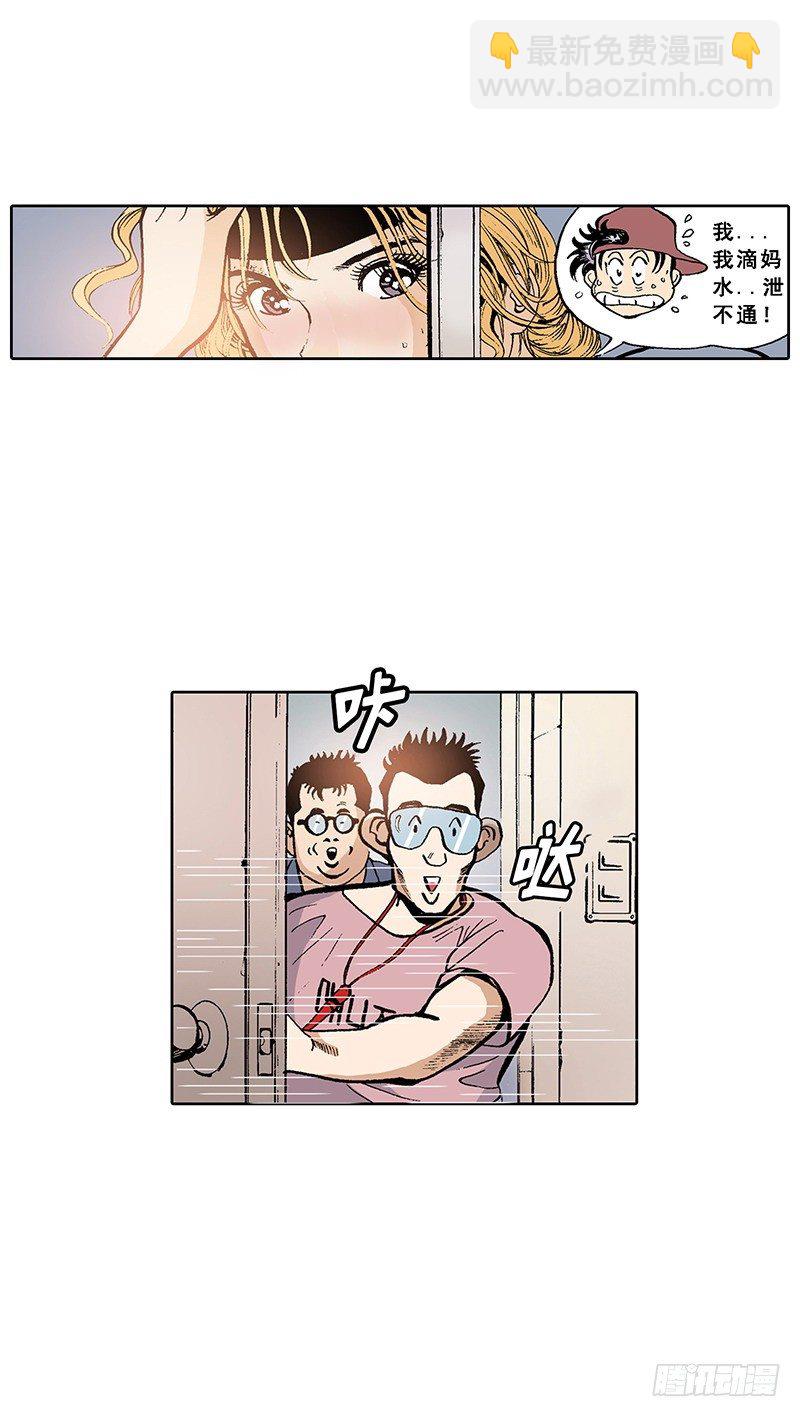 《梦的舞台》第3话我的？演唱会 第7页