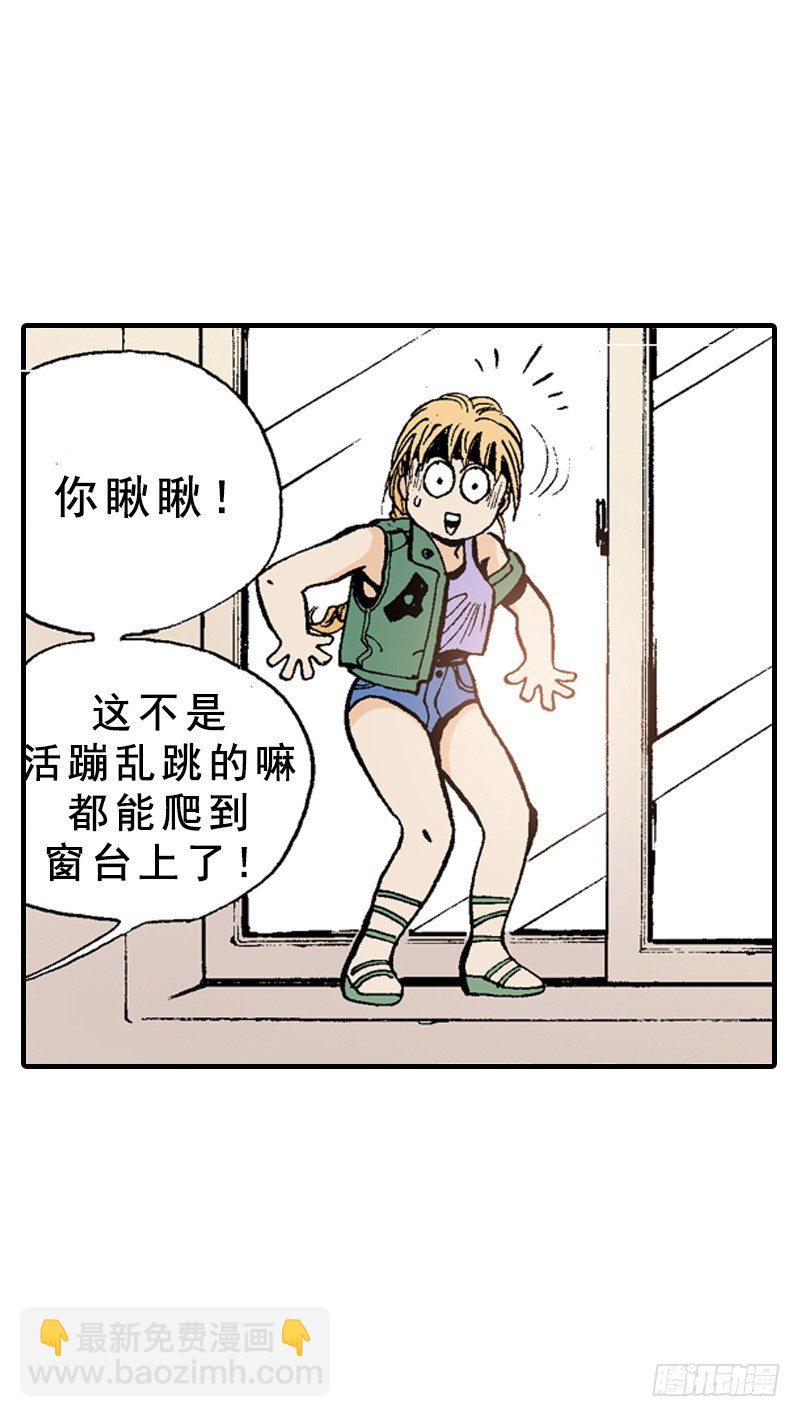 《梦的舞台》第3话我的？演唱会 第8页