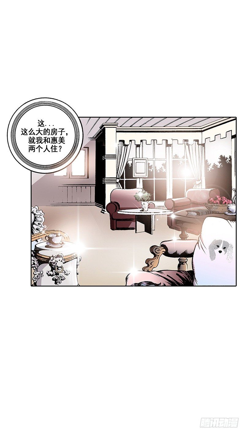 《梦的舞台》第8话要一起洗澡吗？ 第15页