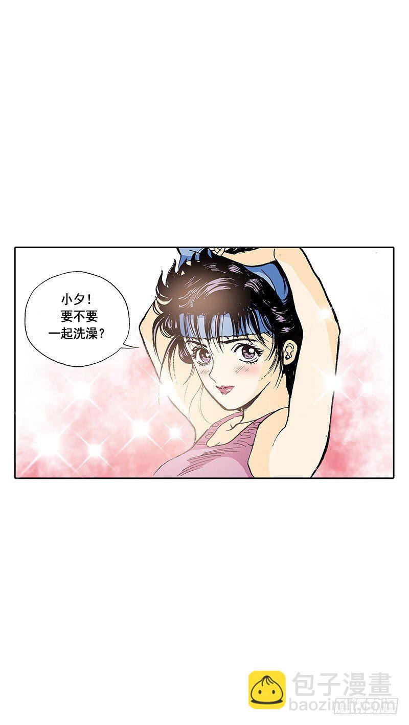 《梦的舞台》第8话要一起洗澡吗？ 第17页