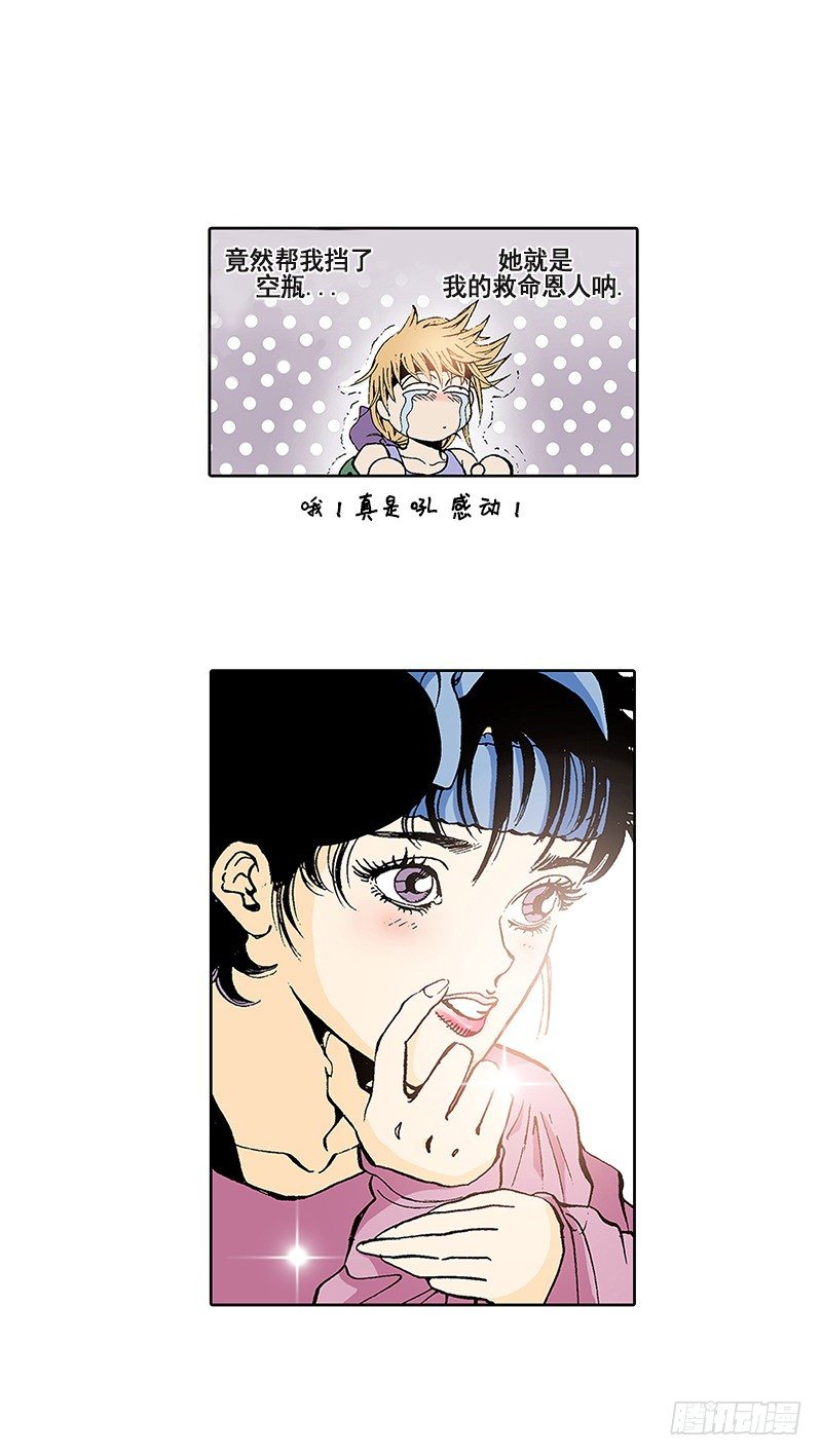 《梦的舞台》第8话要一起洗澡吗？ 第5页