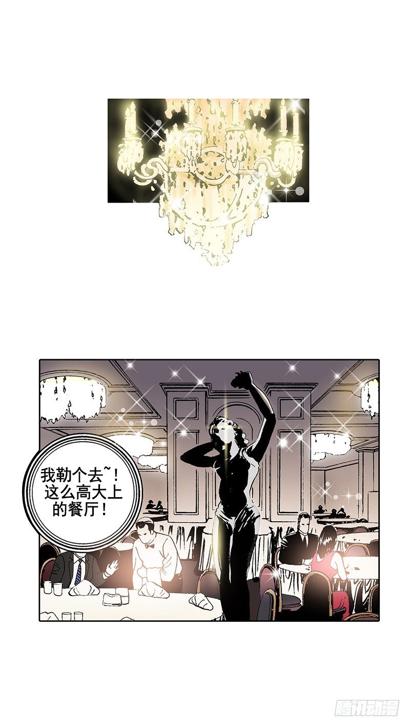 《梦的舞台》第7话不适应的生活 第12页
