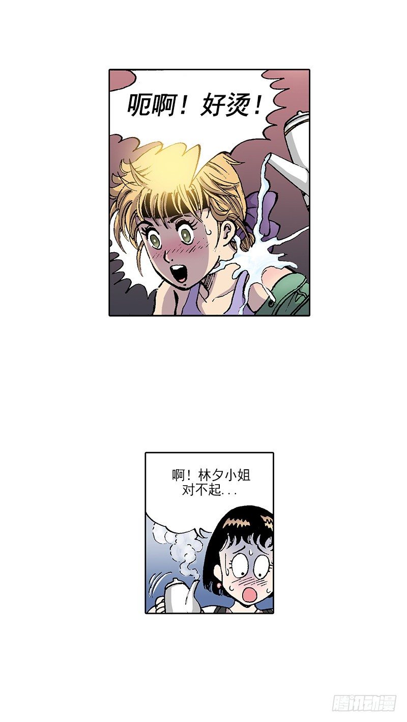《梦的舞台》第7话不适应的生活 第15页