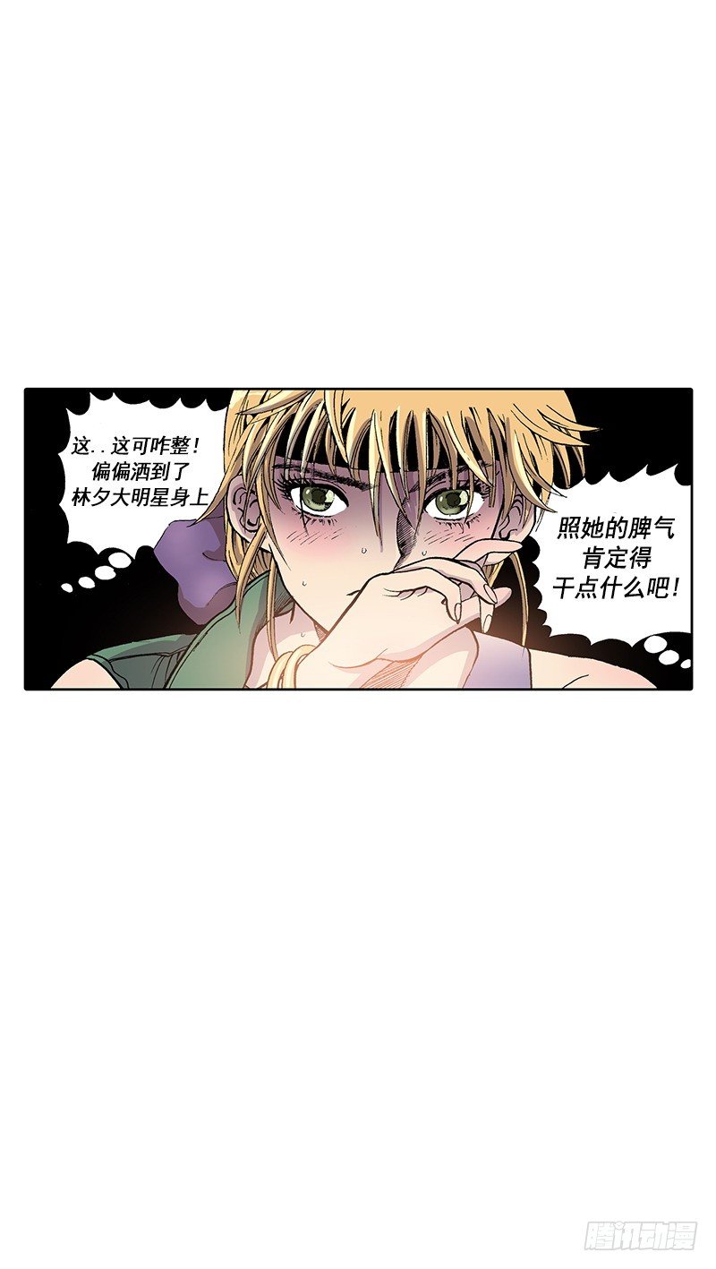 《梦的舞台》第7话不适应的生活 第16页