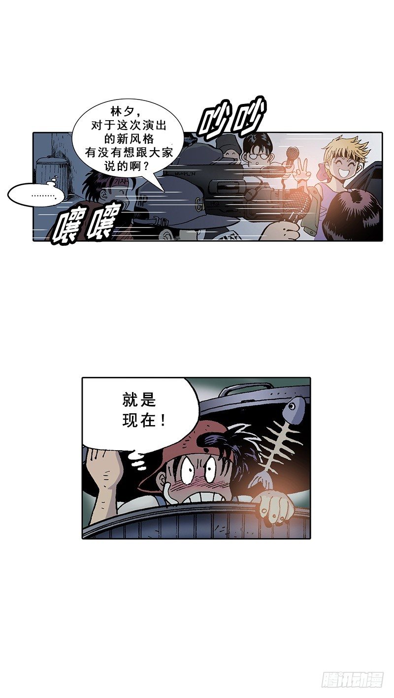 《梦的舞台》第7话不适应的生活 第2页