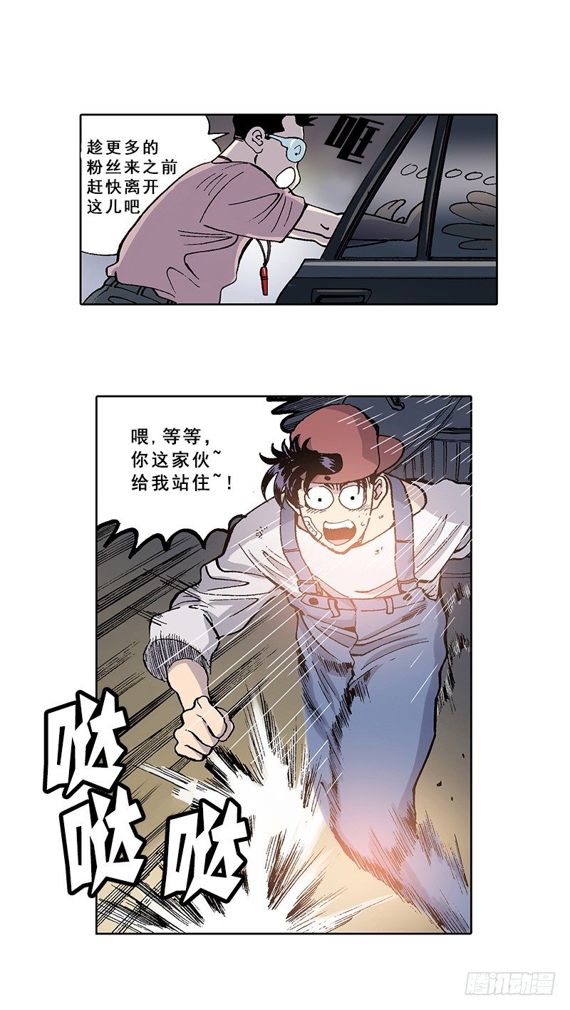 《梦的舞台》第7话不适应的生活 第3页