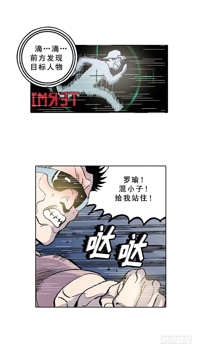 《梦的舞台》第7话不适应的生活 第4页
