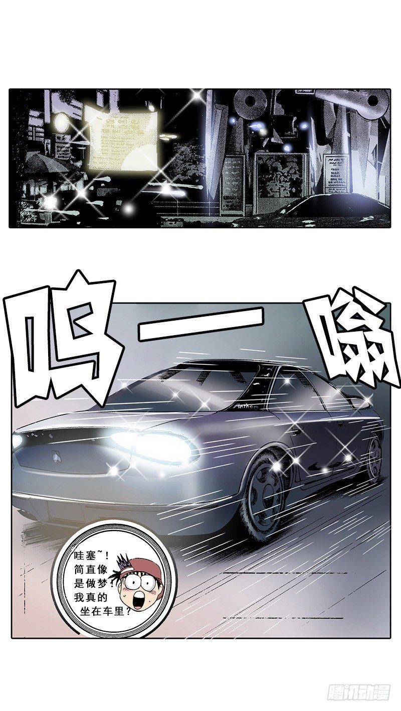 《梦的舞台》第7话不适应的生活 第5页
