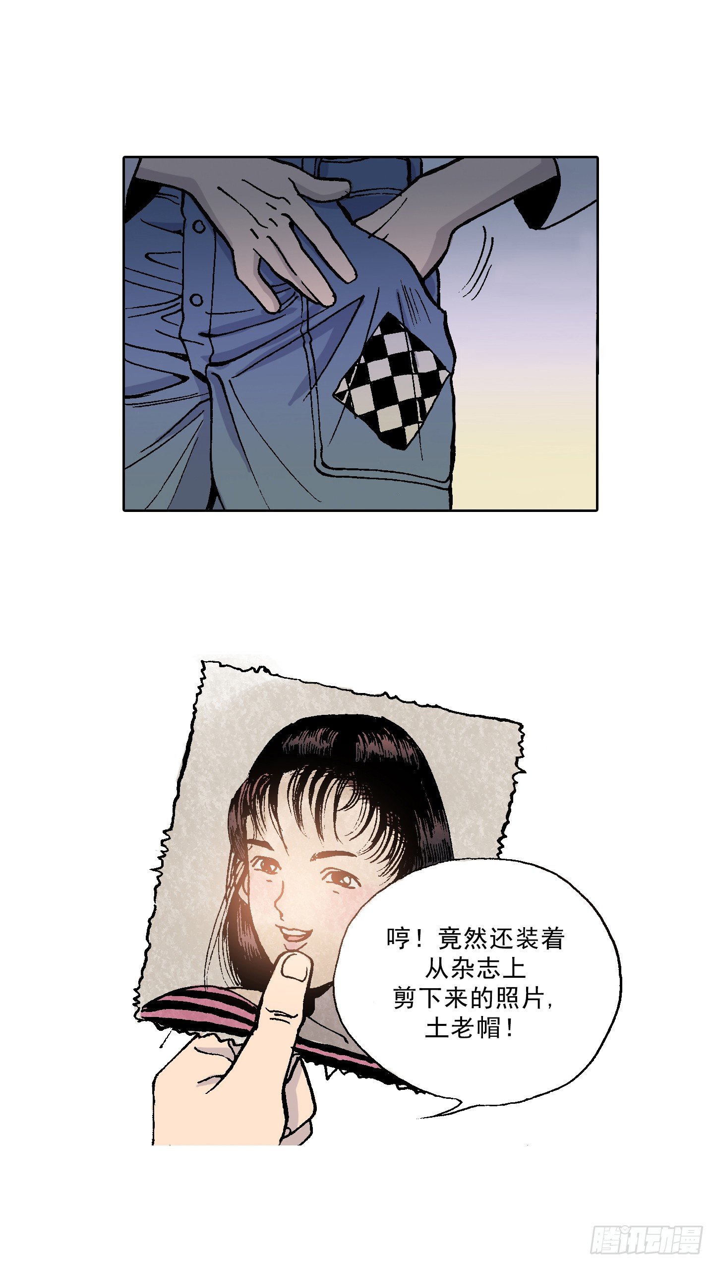《梦的舞台》第7话不适应的生活 第7页