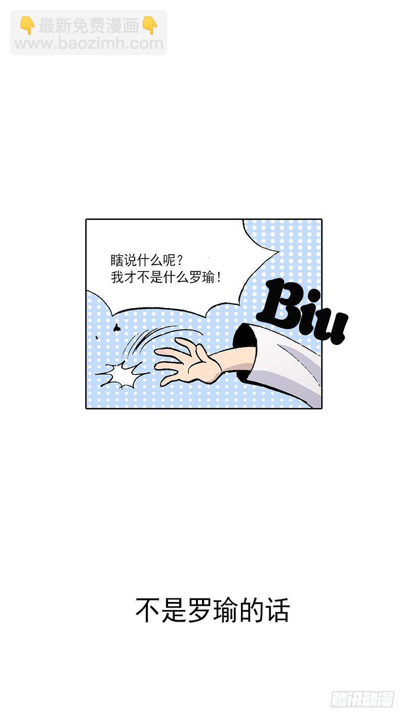 《梦的舞台》第7话不适应的生活 第9页