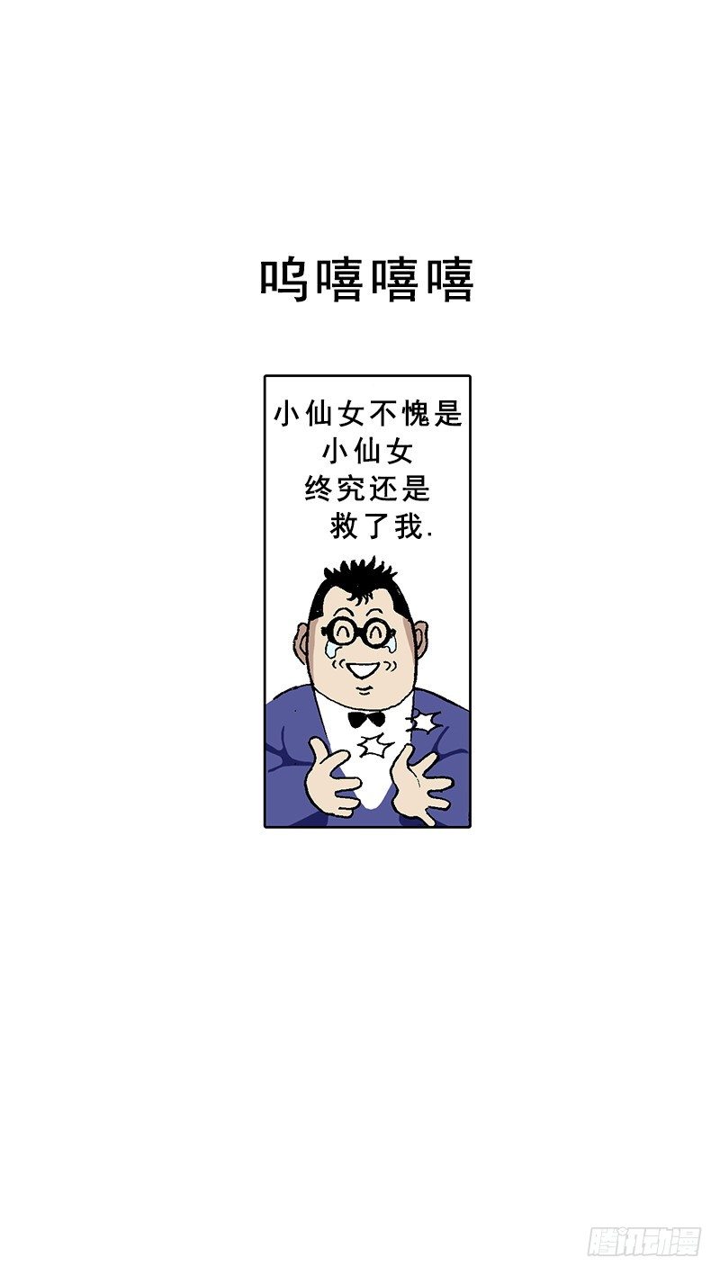 《梦的舞台》第6话展现创作歌 第14页