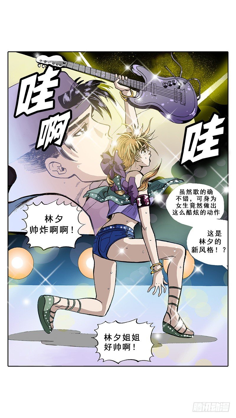 《梦的舞台》第6话展现创作歌 第16页