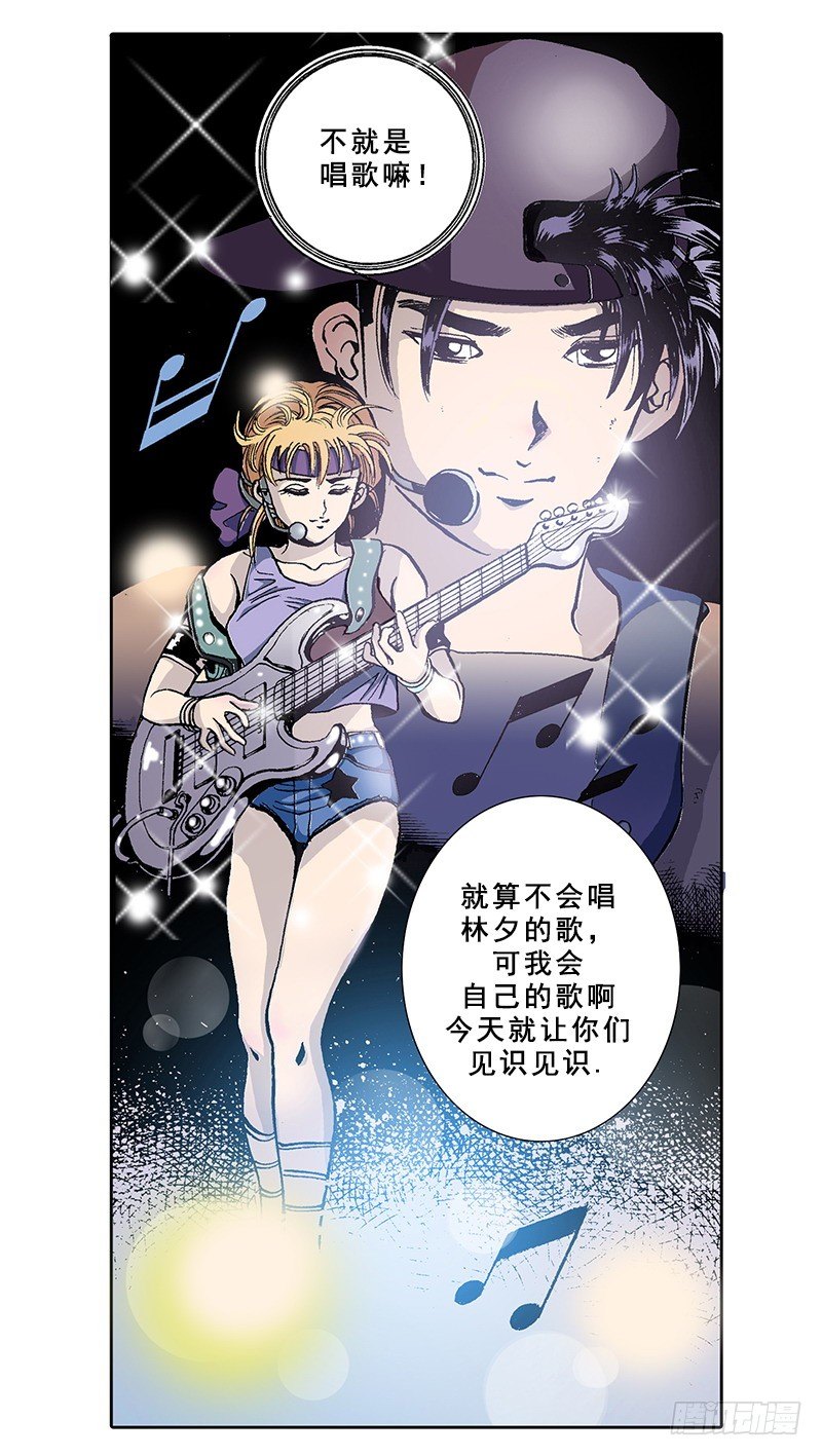 《梦的舞台》第6话展现创作歌 第3页