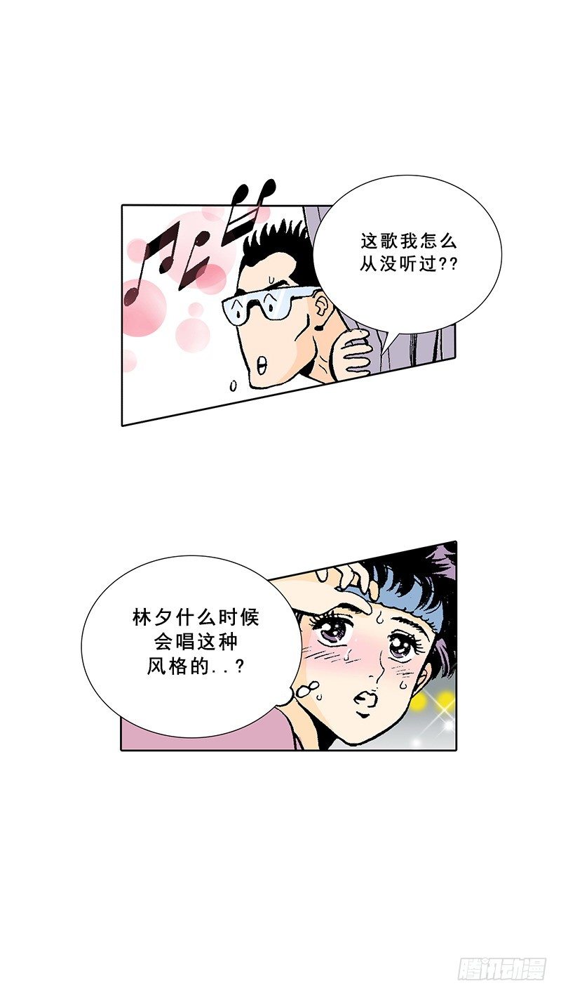《梦的舞台》第6话展现创作歌 第4页