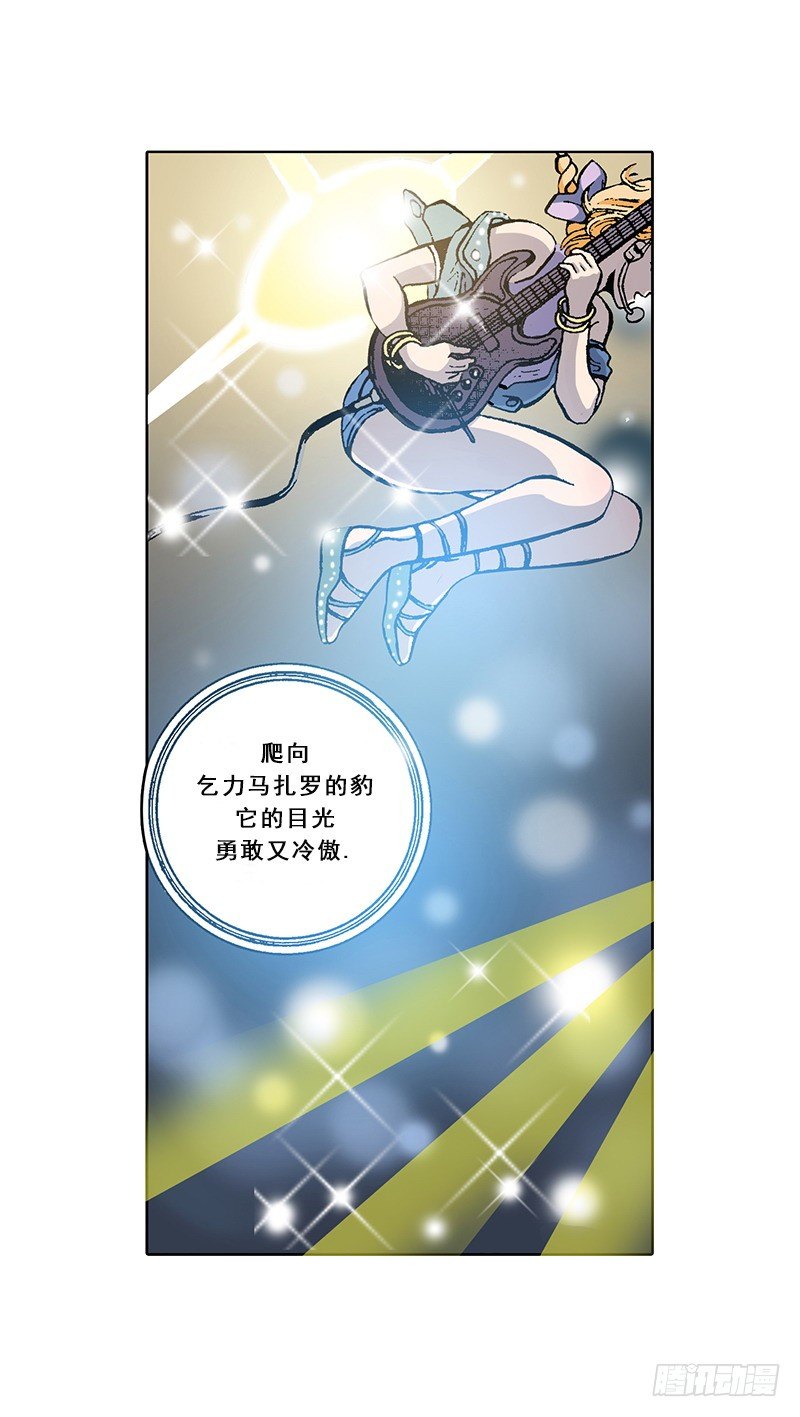 《梦的舞台》第6话展现创作歌 第8页