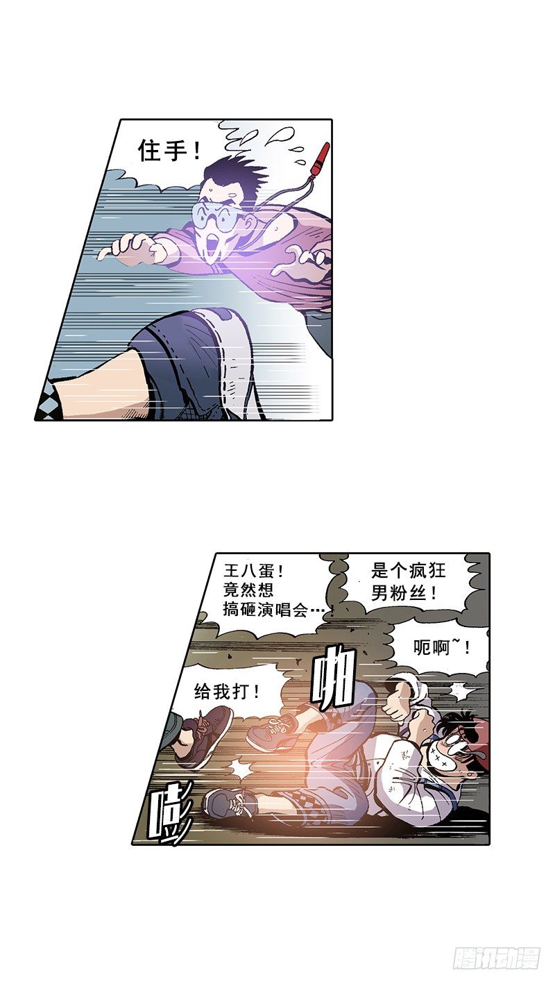 《梦的舞台》第5话 提前结束演唱会 第12页