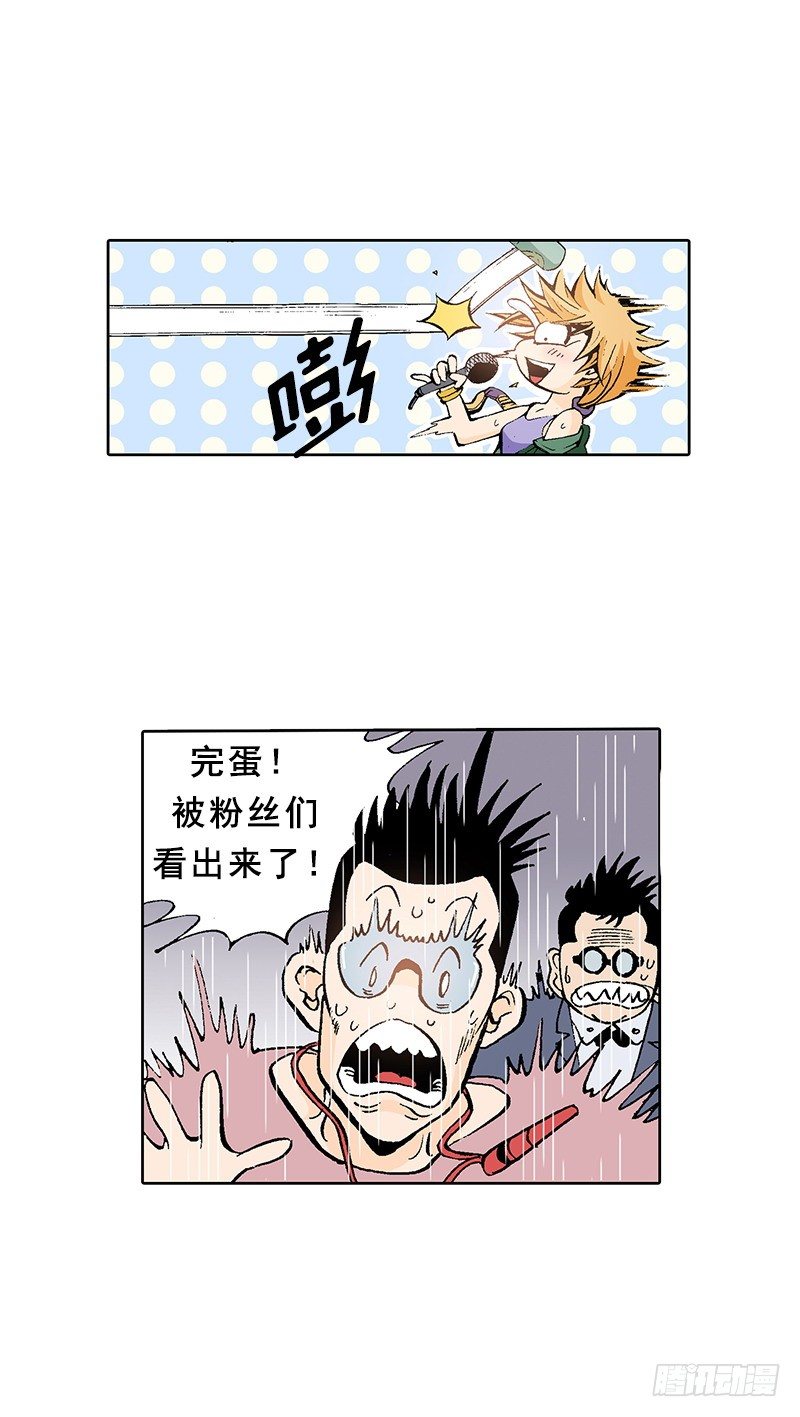 《梦的舞台》第5话 提前结束演唱会 第14页