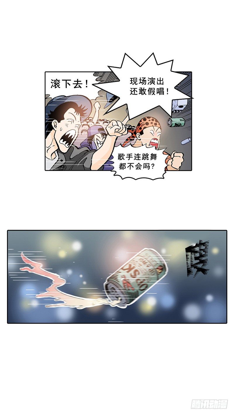 《梦的舞台》第5话 提前结束演唱会 第15页