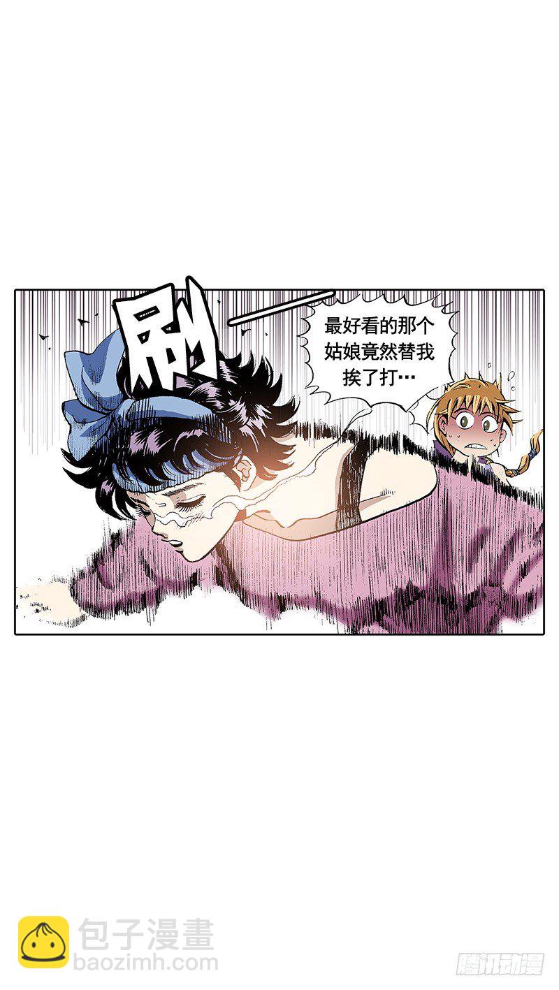《梦的舞台》第5话 提前结束演唱会 第17页