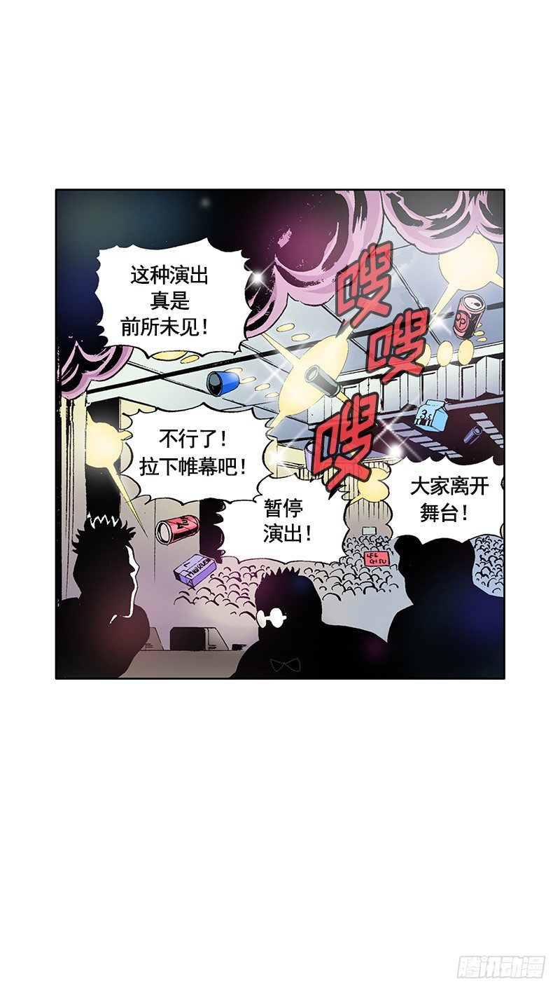 《梦的舞台》第5话 提前结束演唱会 第18页