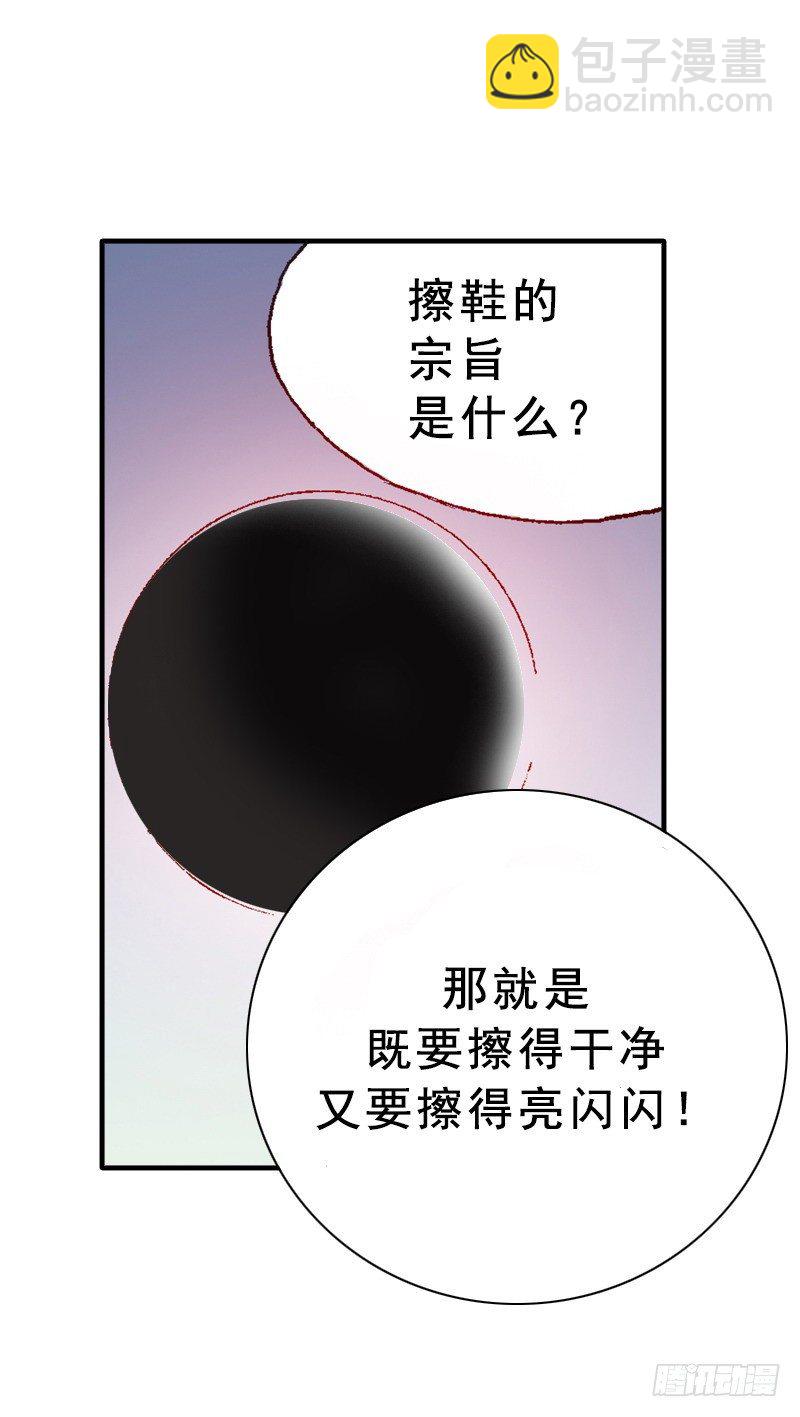 《梦的舞台》第5话 提前结束演唱会 第6页