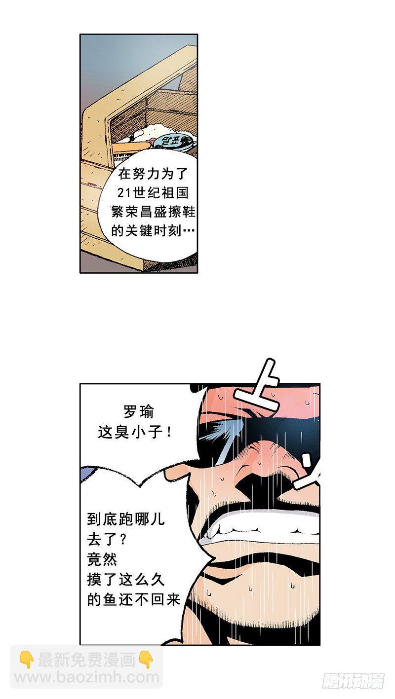 《梦的舞台》第5话 提前结束演唱会 第7页