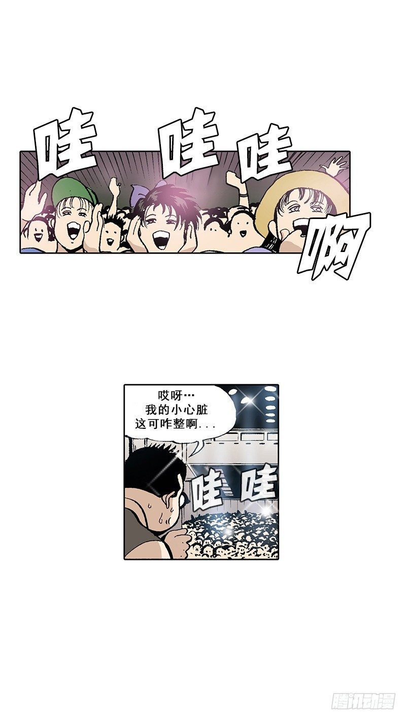 《梦的舞台》第5话 提前结束演唱会 第9页
