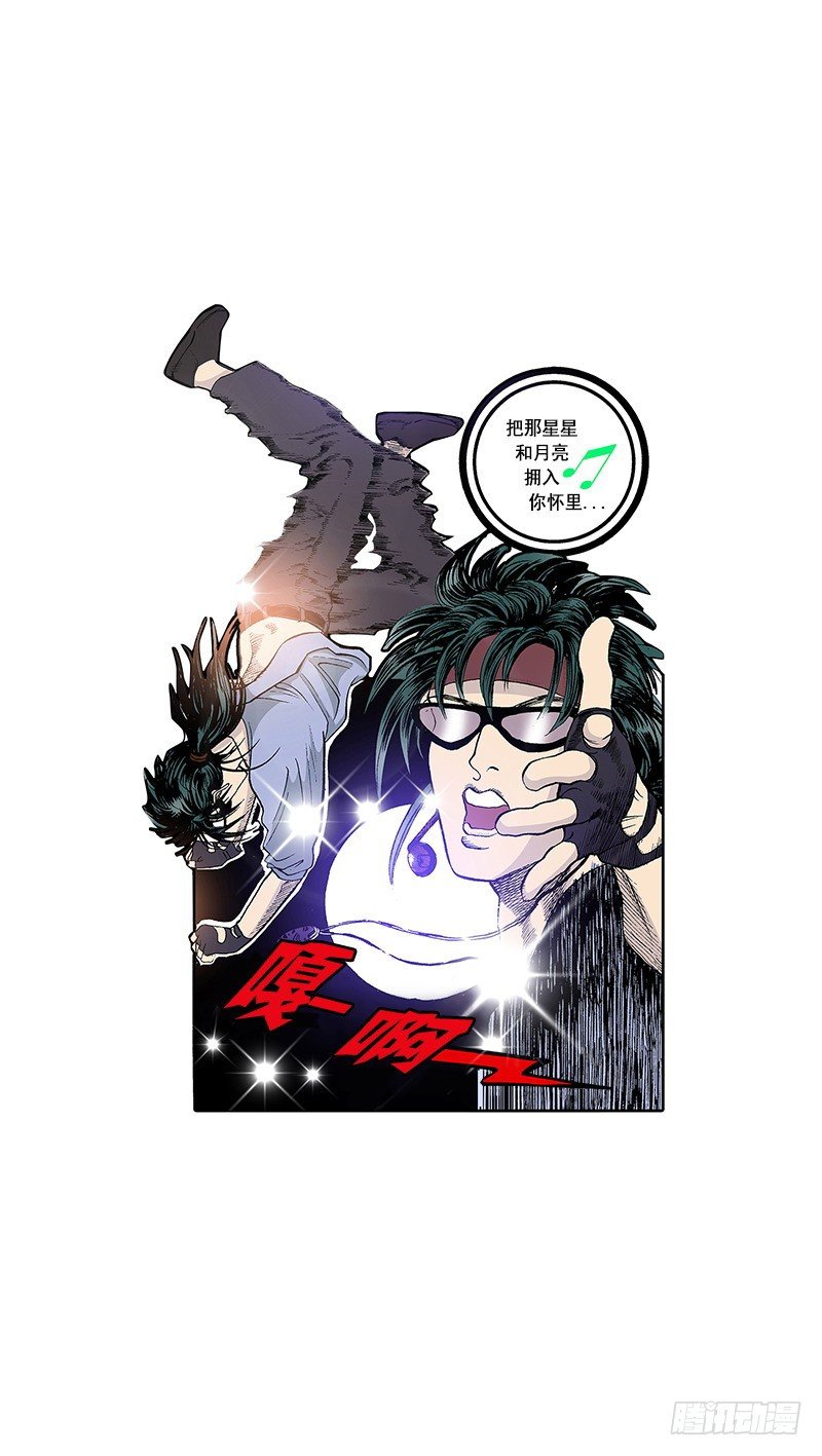 《梦的舞台》第11话情敌登场？！ 第12页