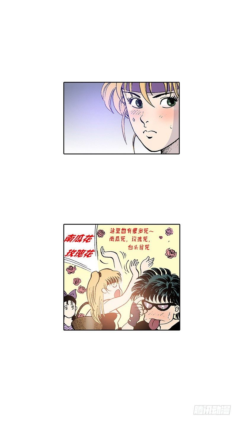《梦的舞台》第11话情敌登场？！ 第16页