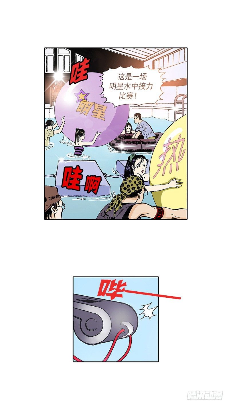 《梦的舞台》第11话情敌登场？！ 第17页