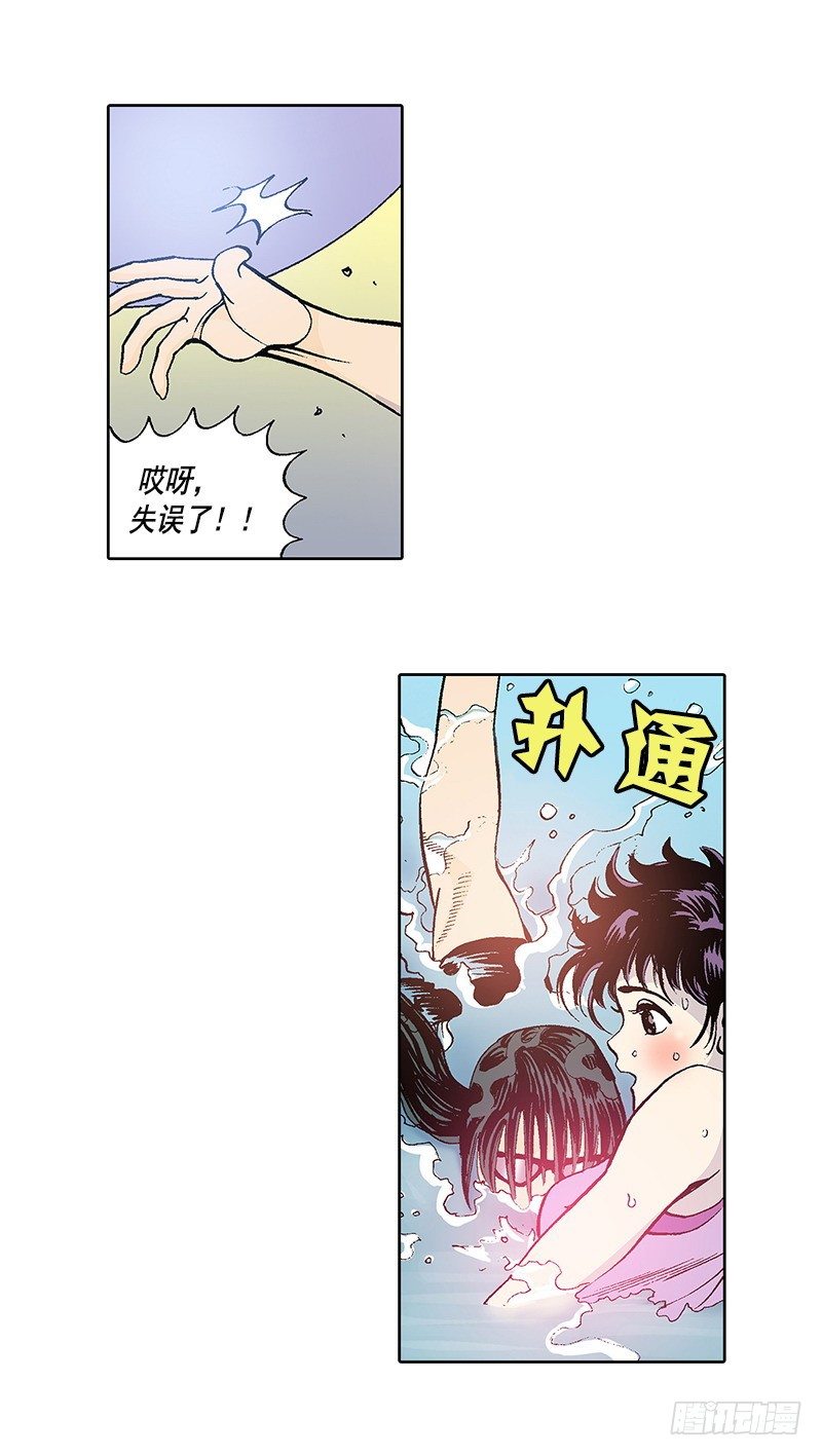 《梦的舞台》第11话情敌登场？！ 第18页