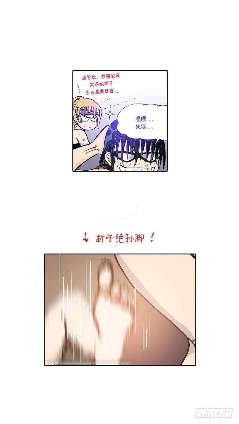 《梦的舞台》第11话情敌登场？！ 第19页