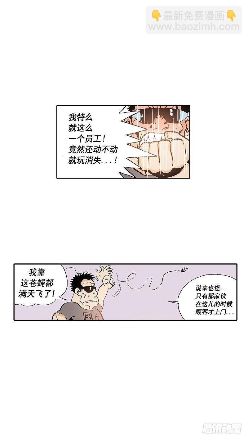 《梦的舞台》第11话情敌登场？！ 第21页
