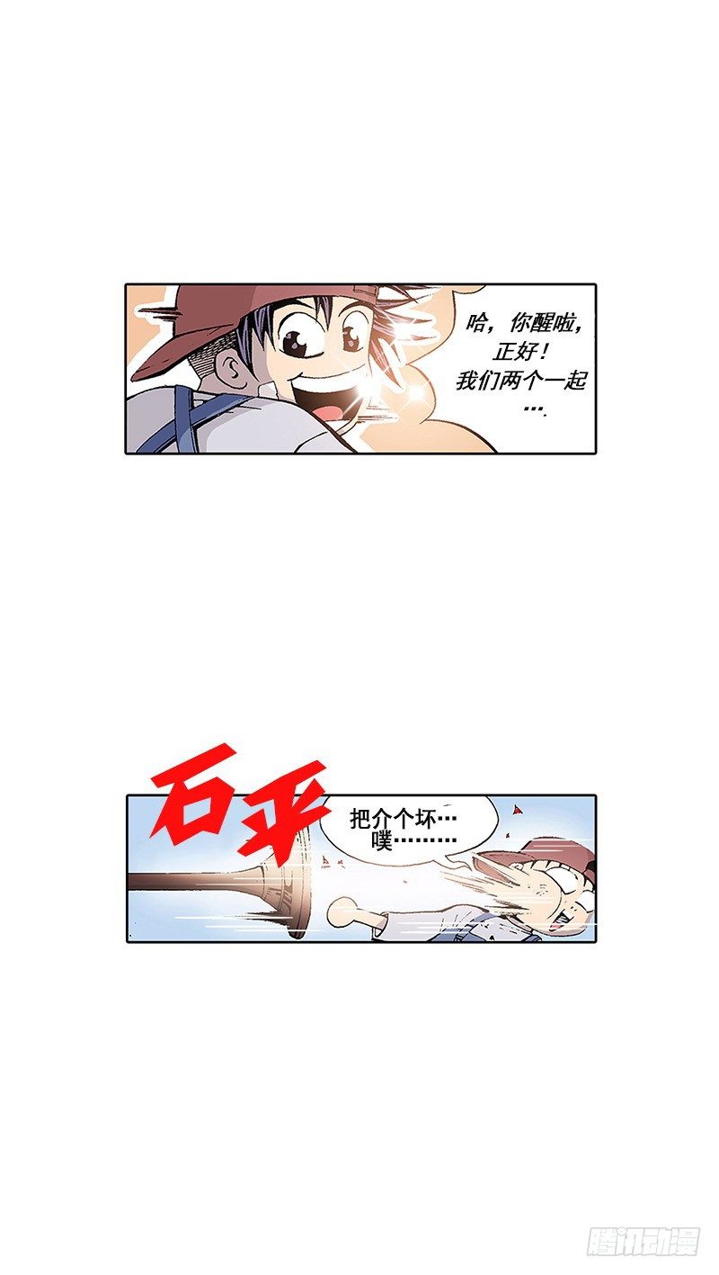 《梦的舞台》第11话情敌登场？！ 第4页
