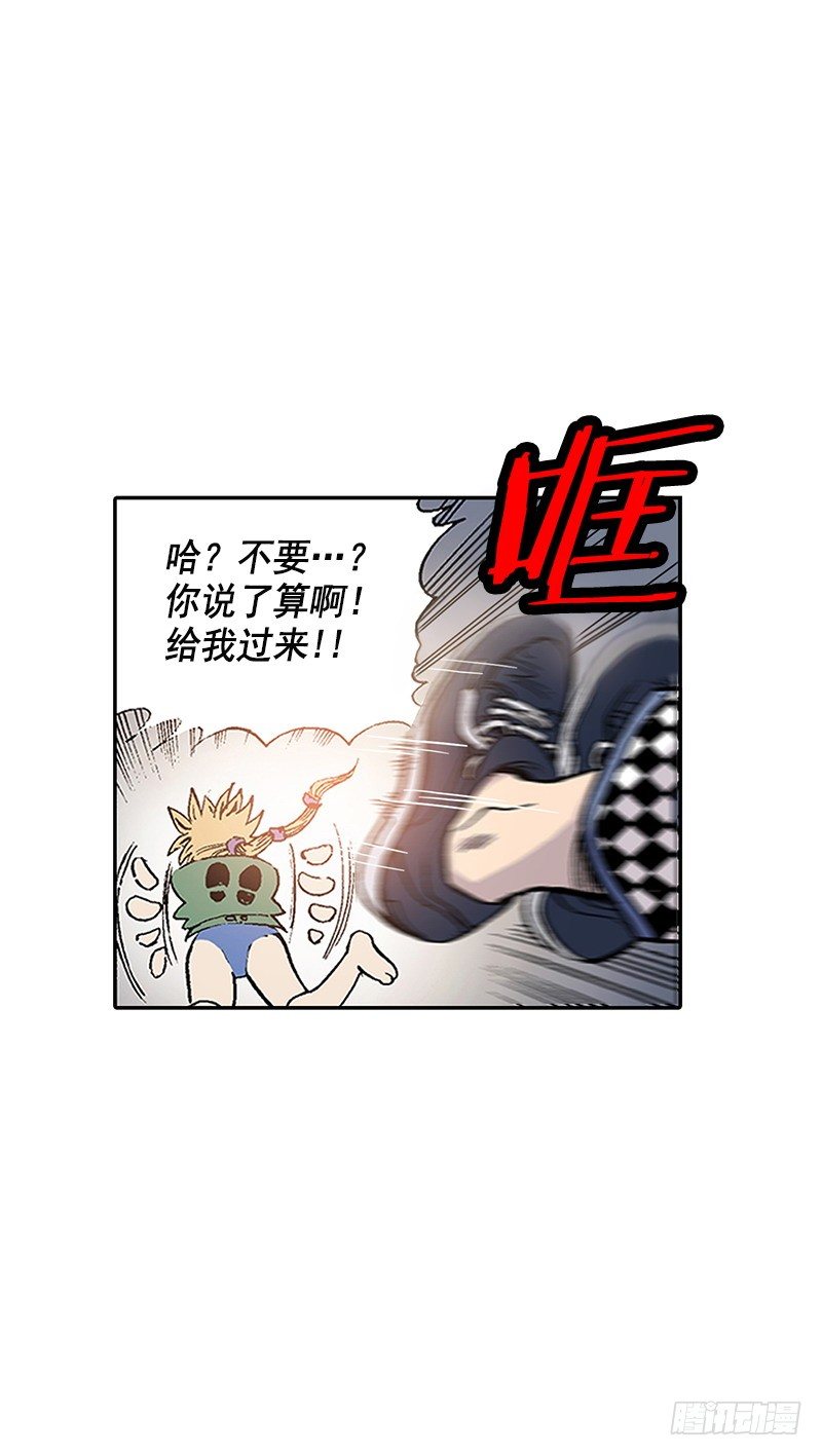 《梦的舞台》第10话终于碰面了 第11页