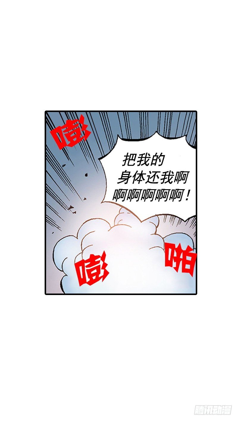 《梦的舞台》第10话终于碰面了 第14页